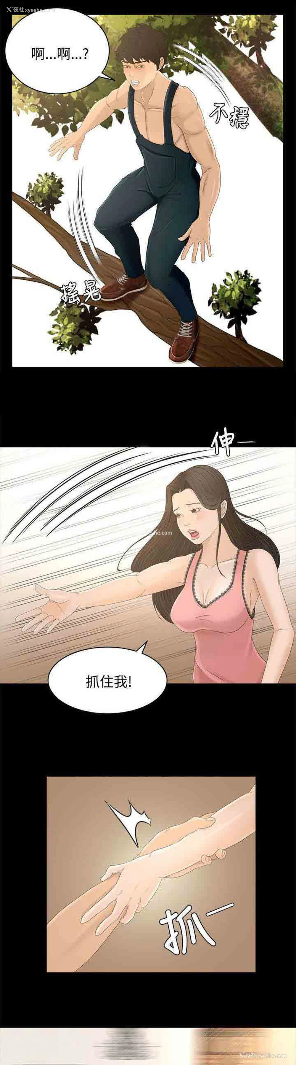 5P - 猎人庄园