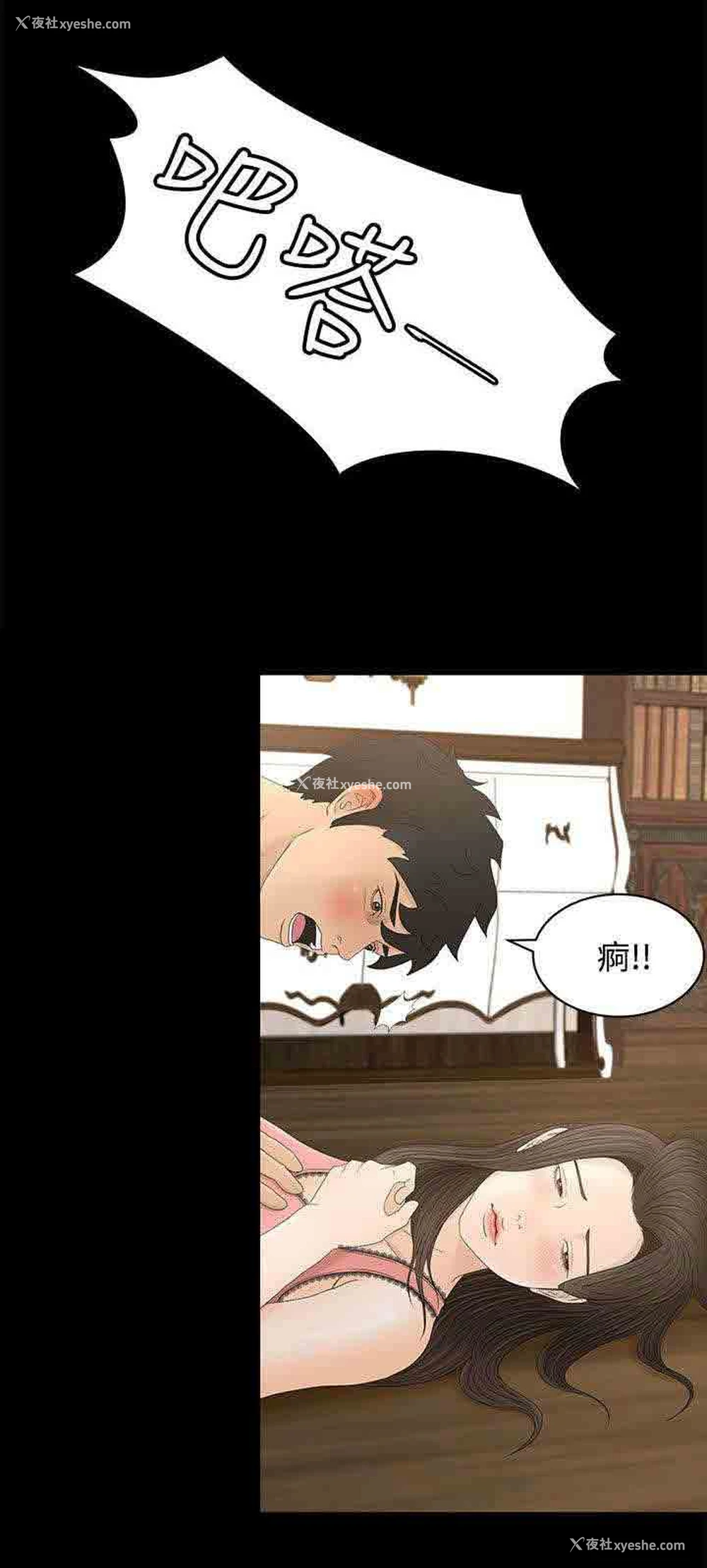 7P - 猎人庄园