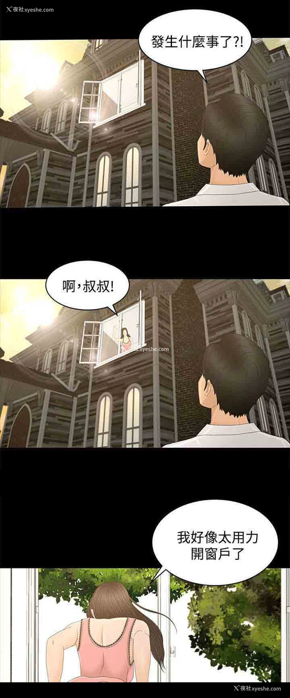 9P - 猎人庄园