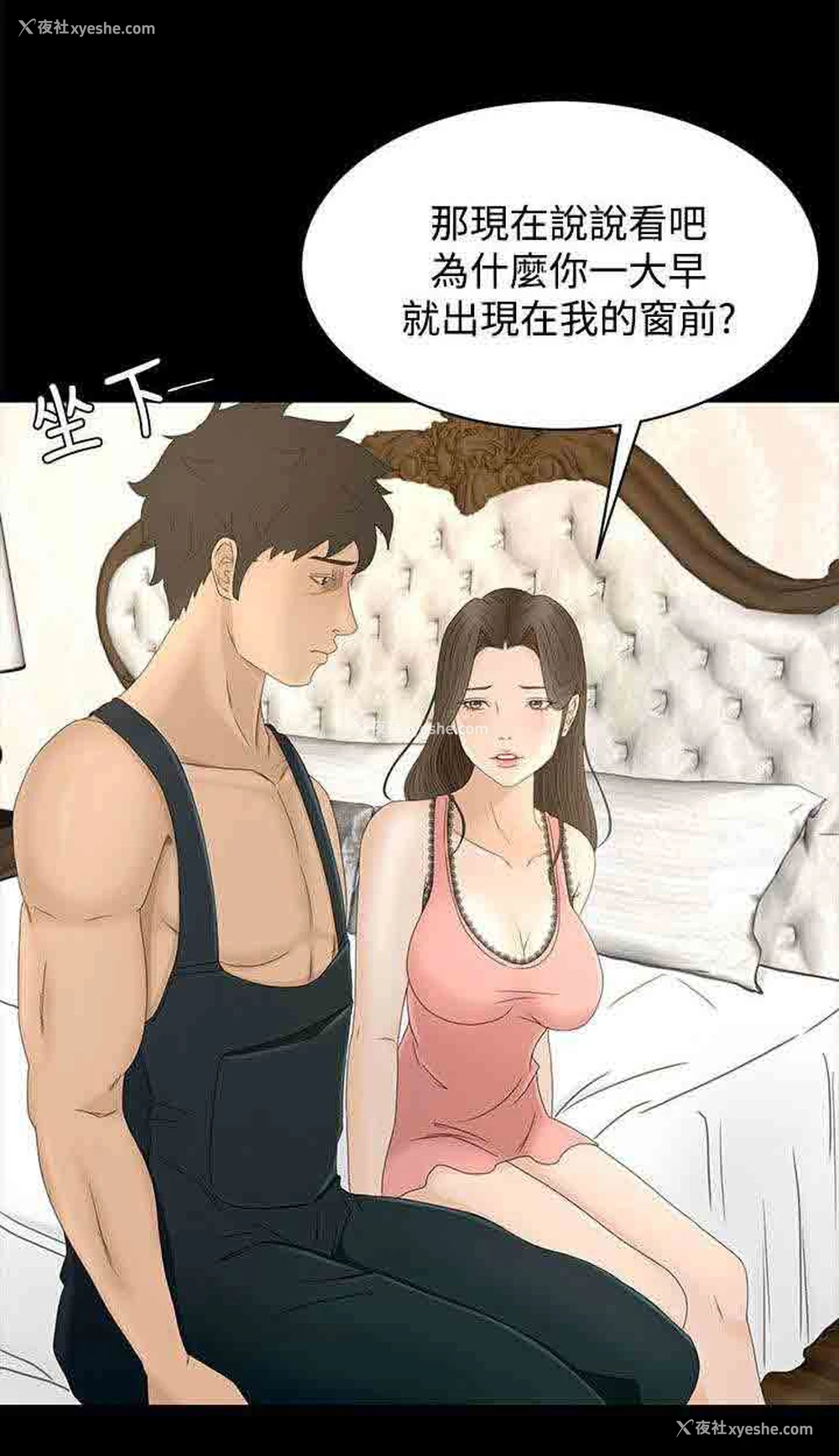 11P - 猎人庄园