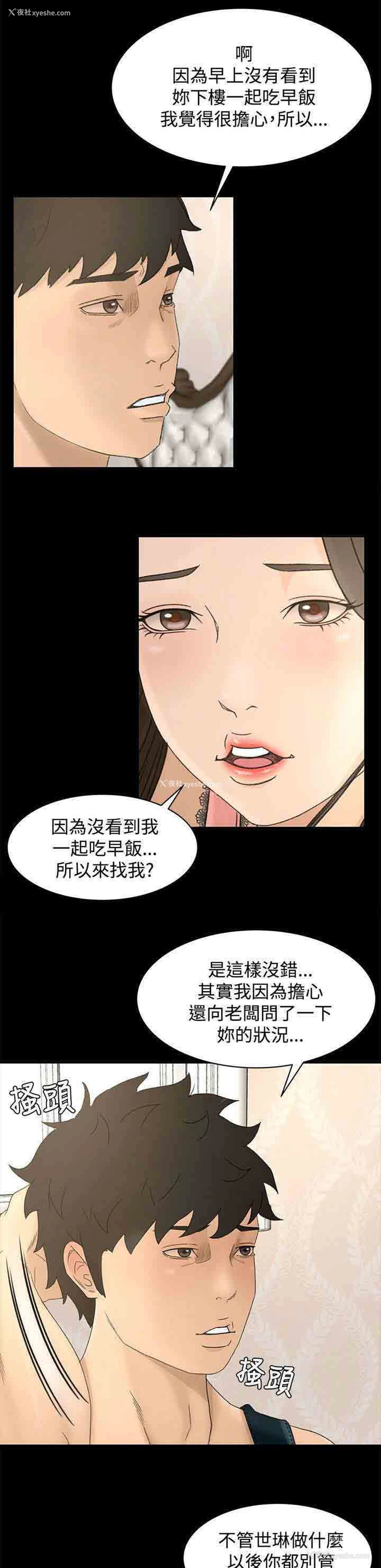 12P - 猎人庄园