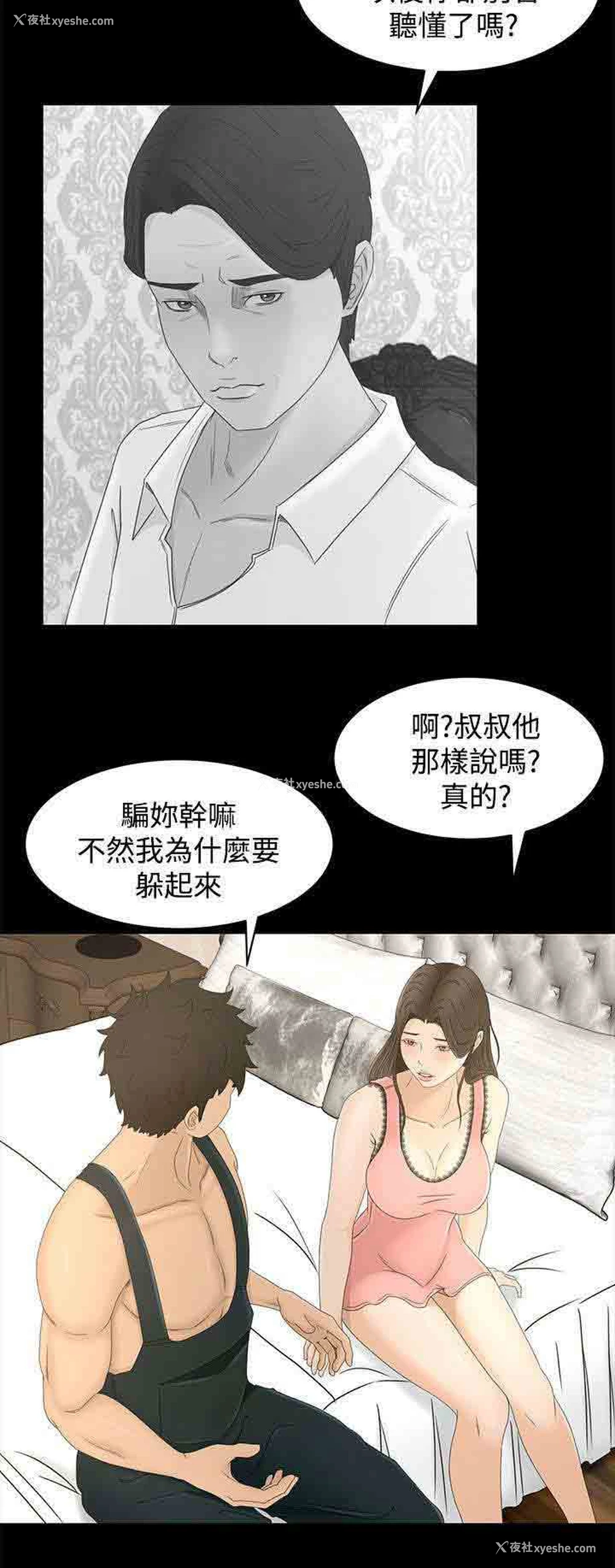 13P - 猎人庄园