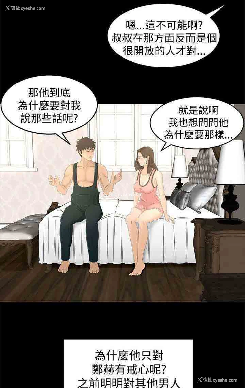 14P - 猎人庄园