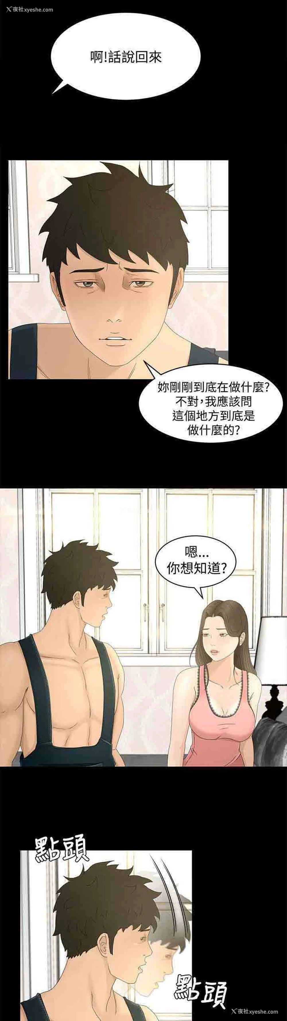 16P - 猎人庄园