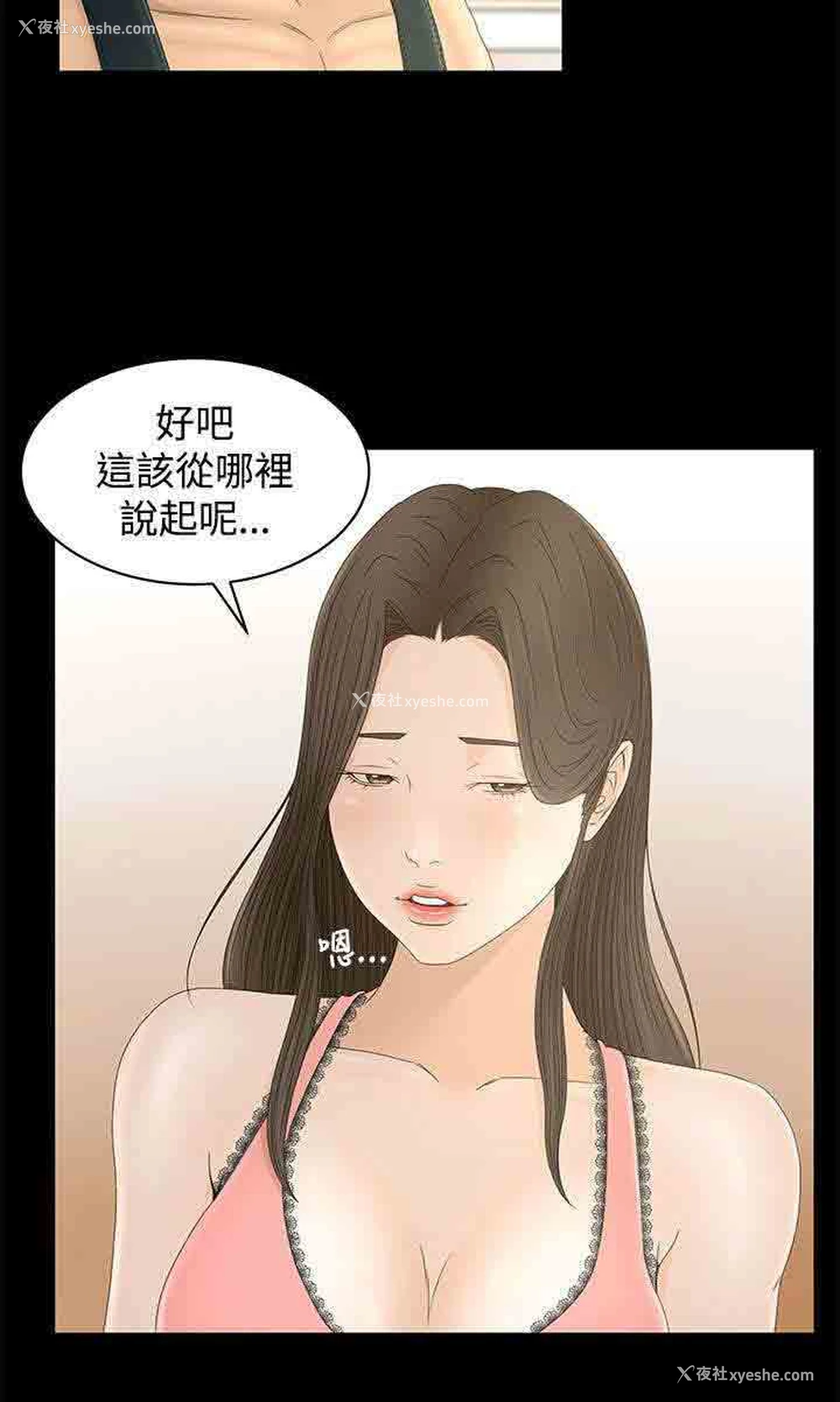 17P - 猎人庄园