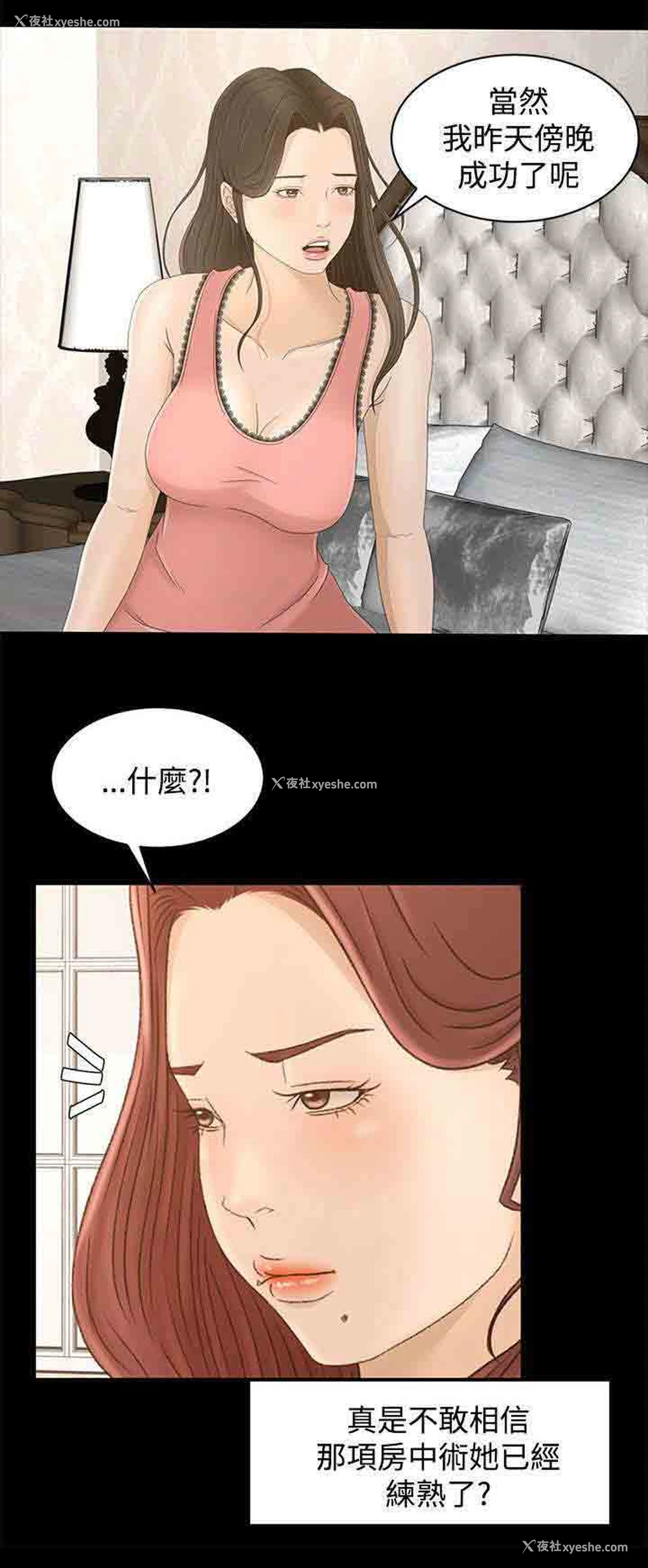 3P - 猎人庄园