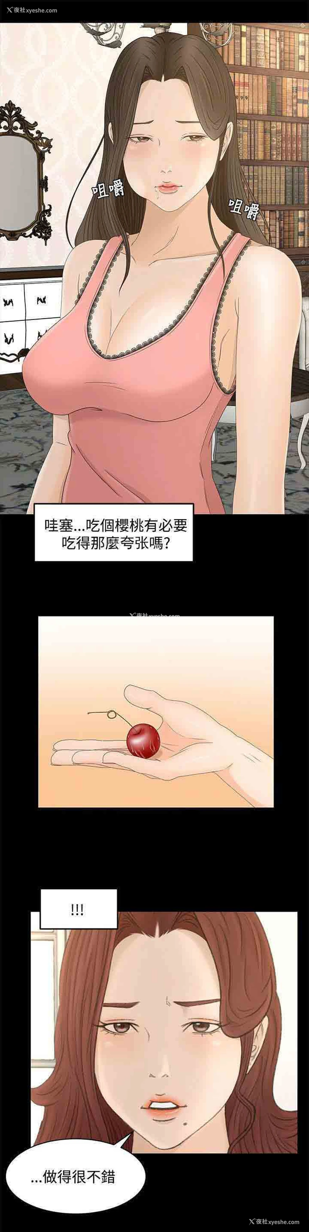 6P - 猎人庄园