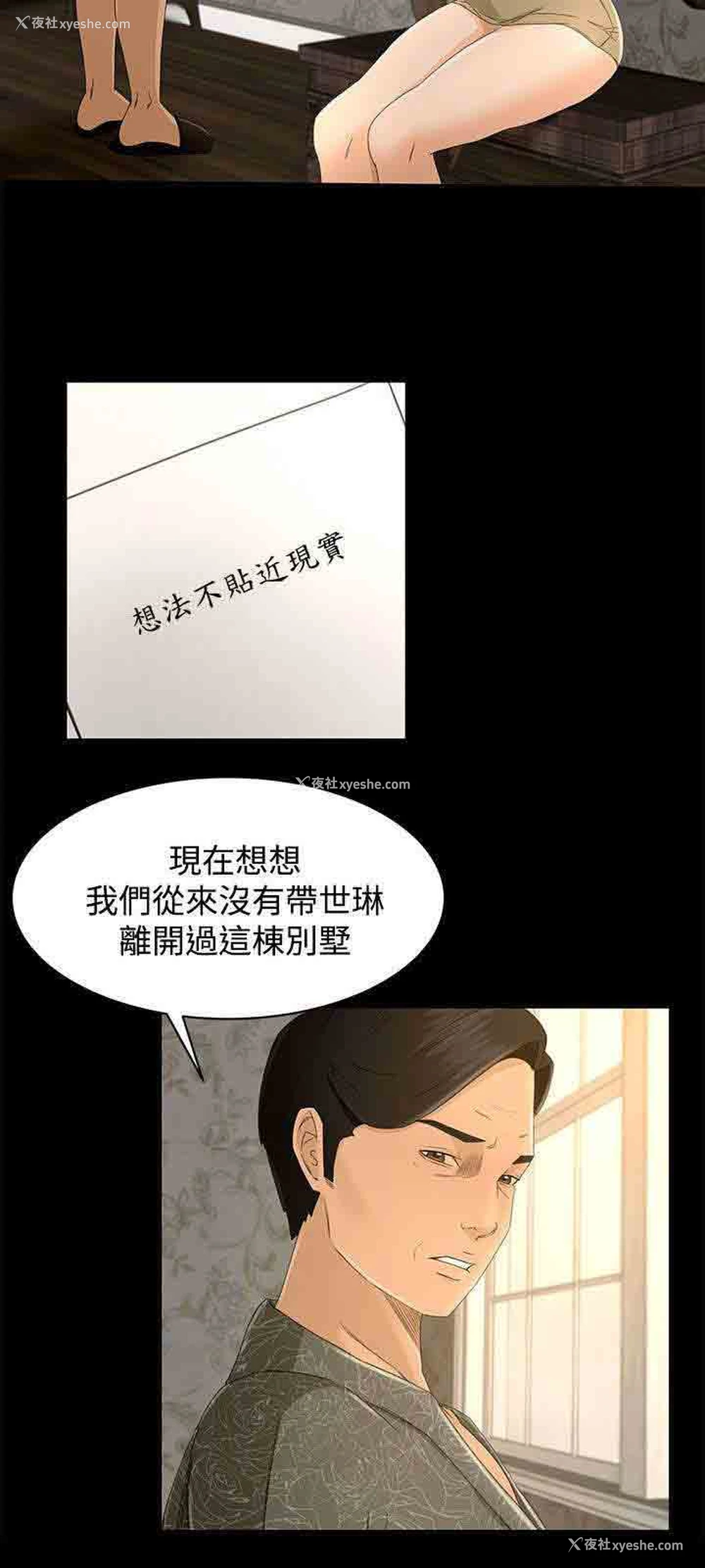 11P - 猎人庄园