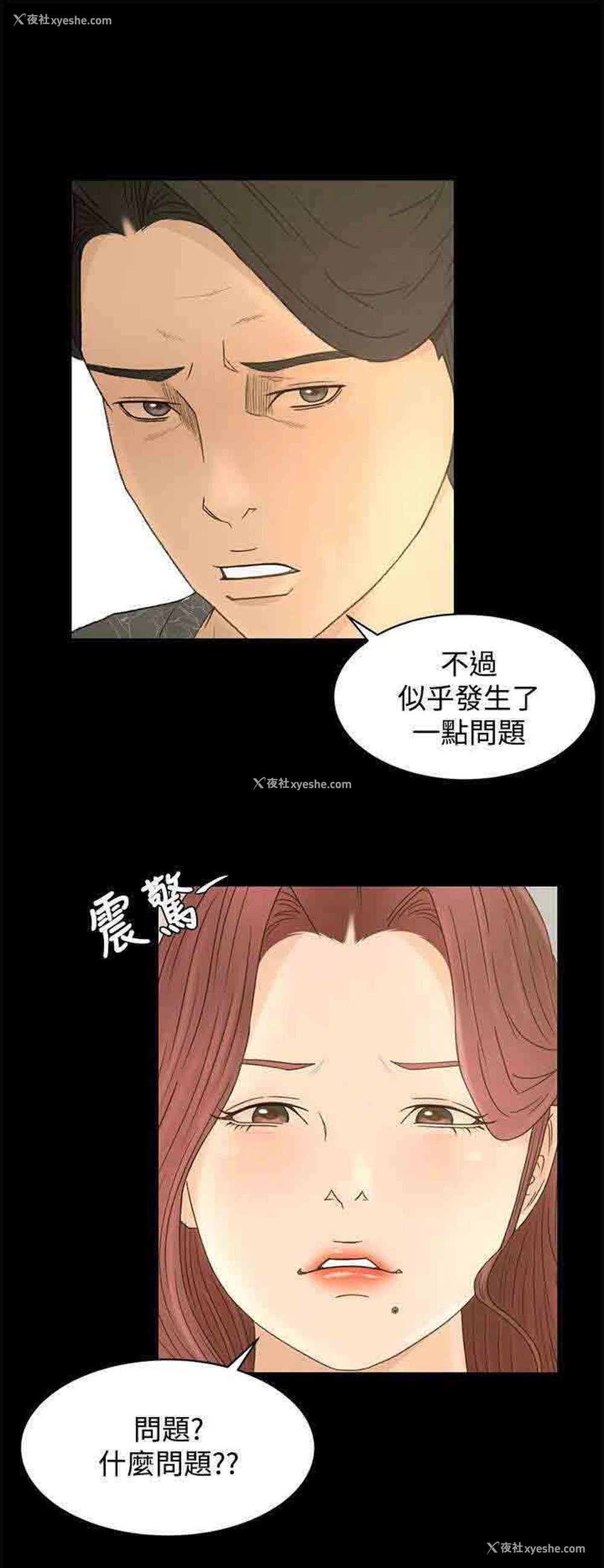 3P - 猎人庄园