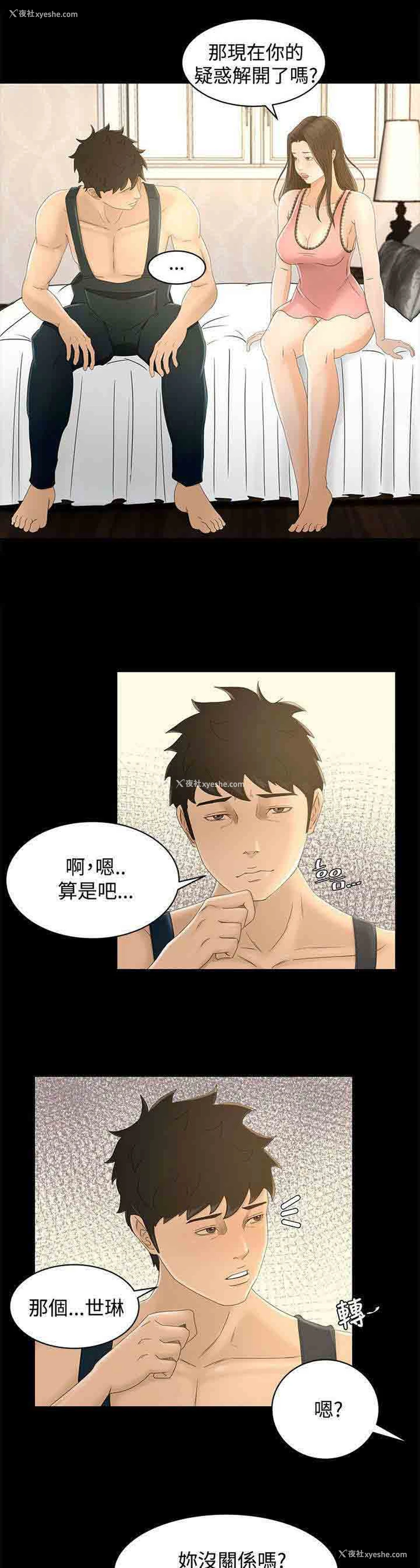 4P - 猎人庄园