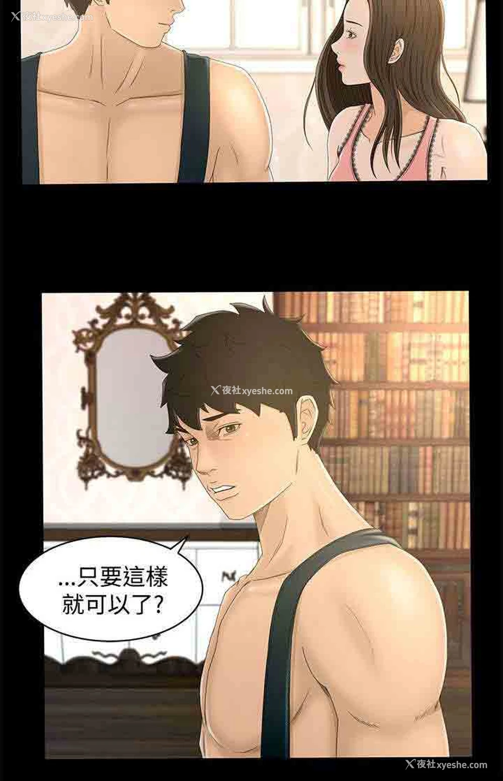 7P - 猎人庄园