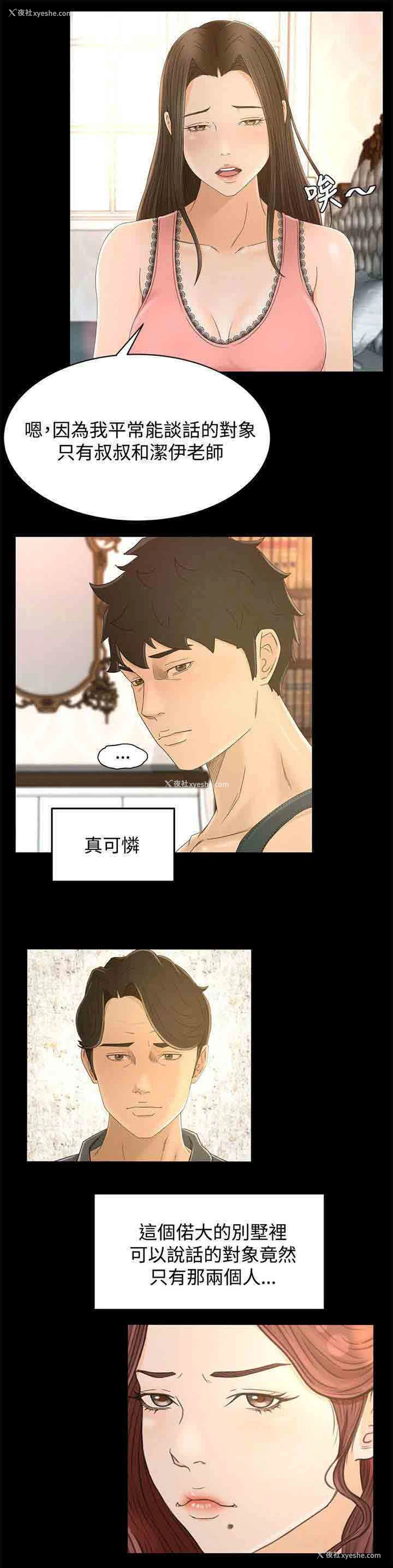 8P - 猎人庄园