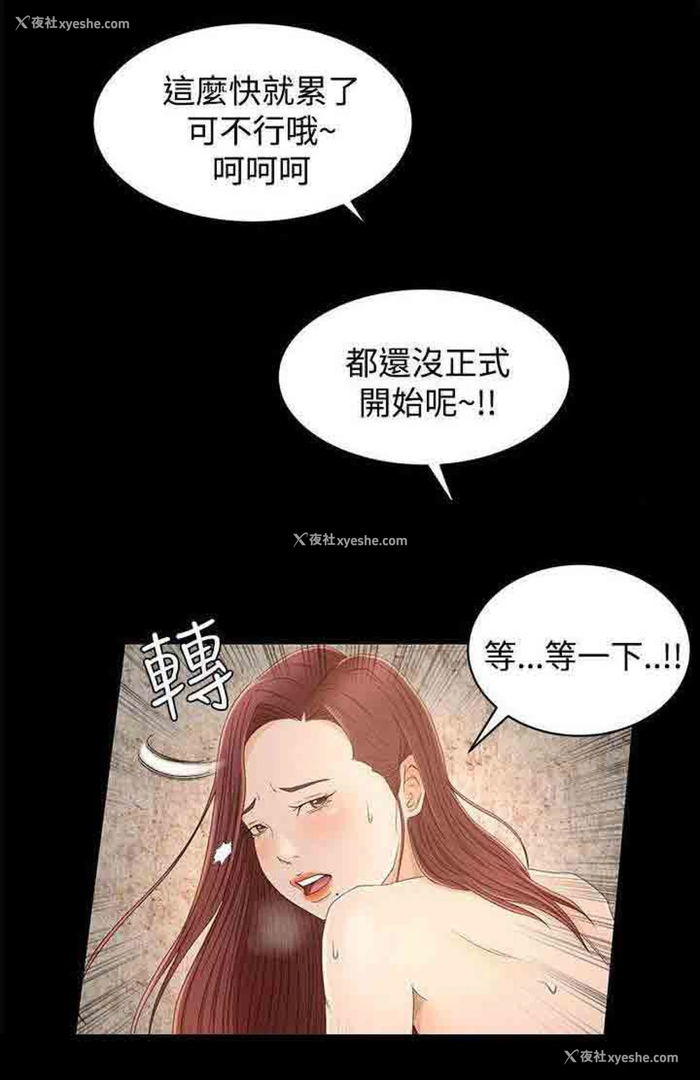 14P - 猎人庄园