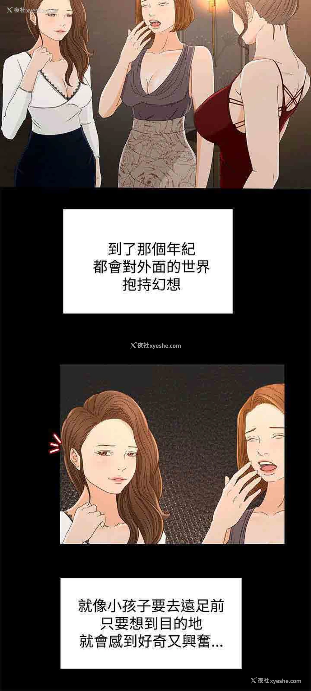 3P - 猎人庄园