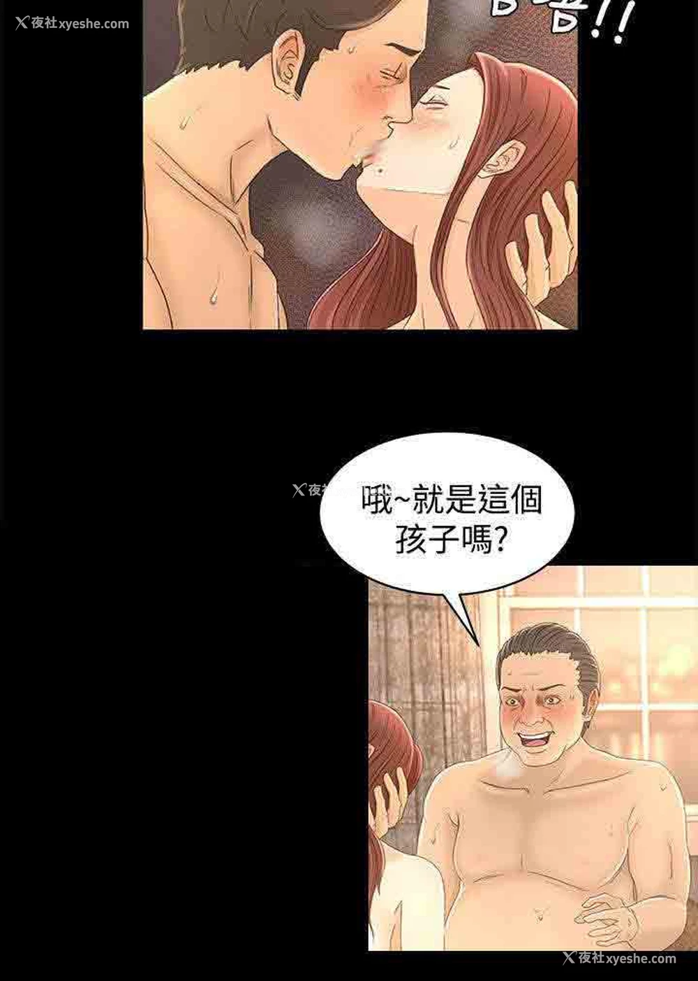 8P - 猎人庄园