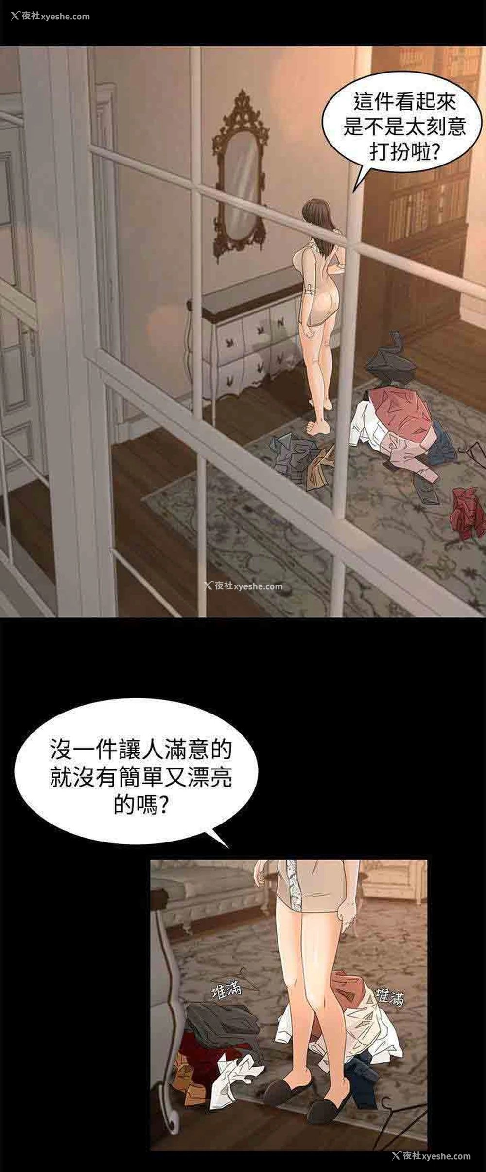 11P - 猎人庄园
