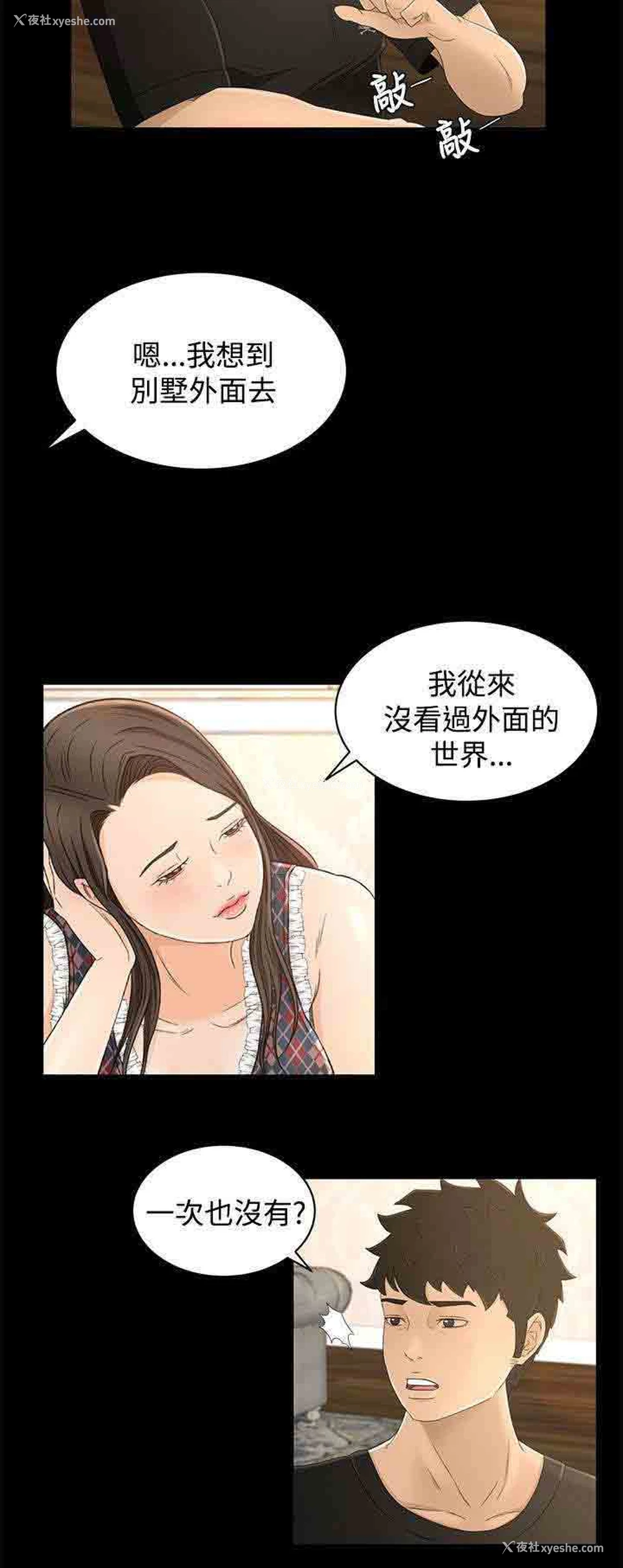 7P - 猎人庄园