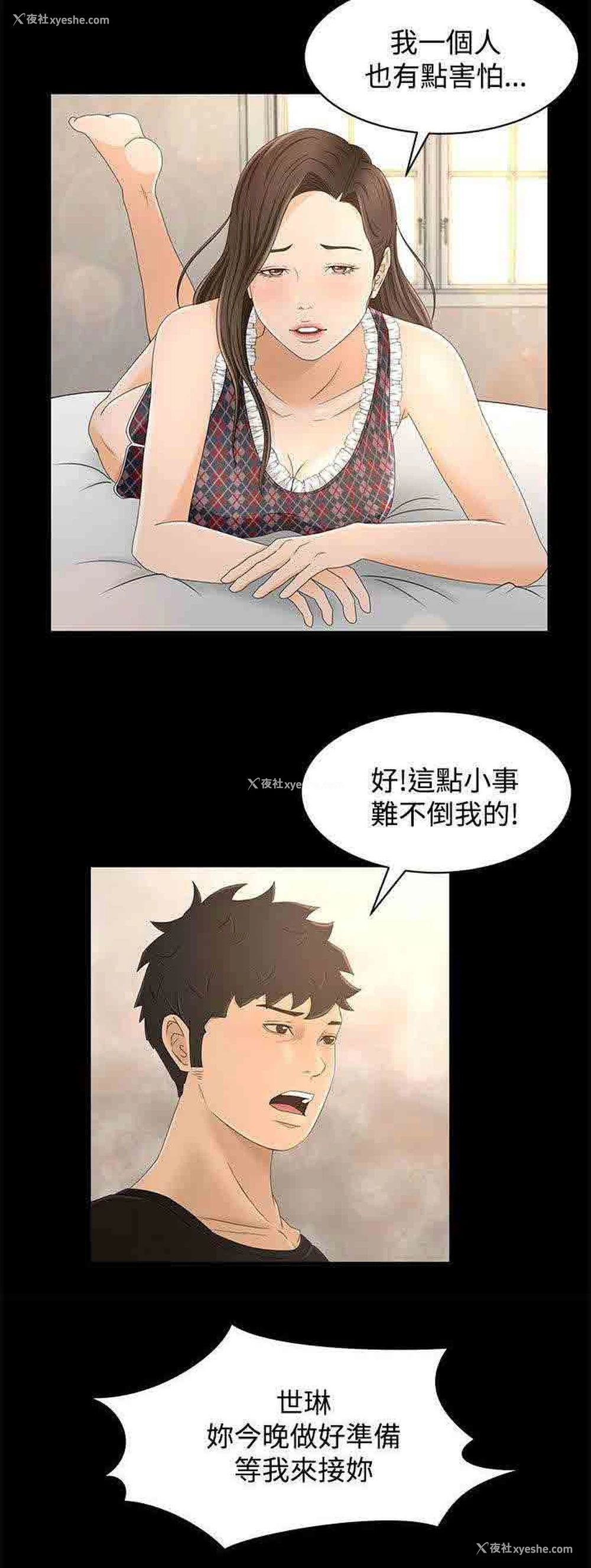 9P - 猎人庄园