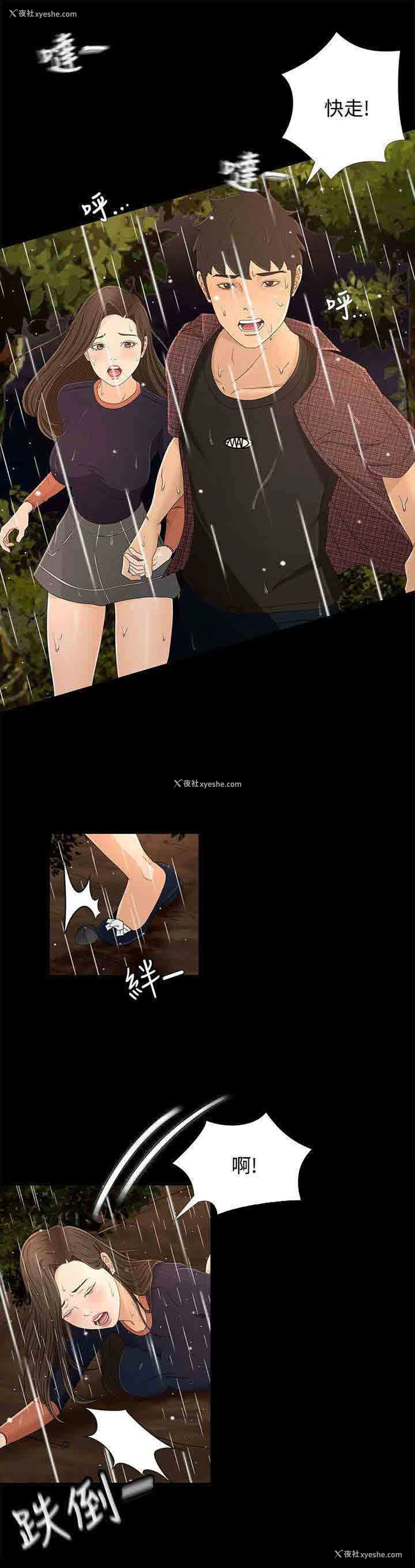 10P - 猎人庄园