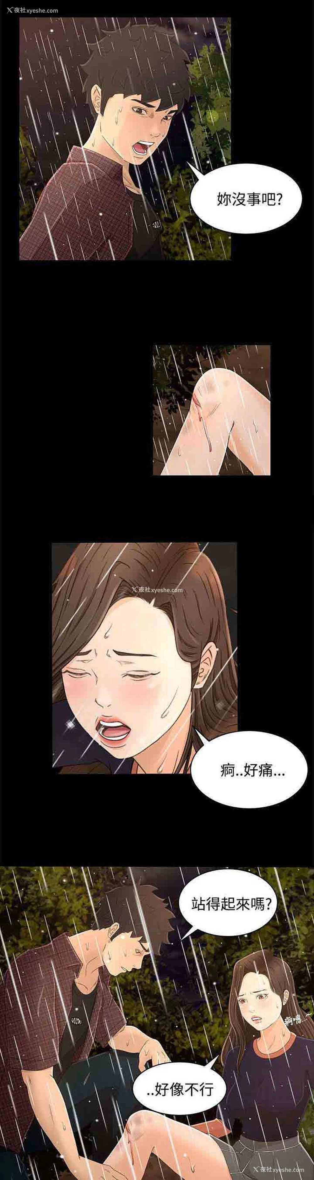 11P - 猎人庄园
