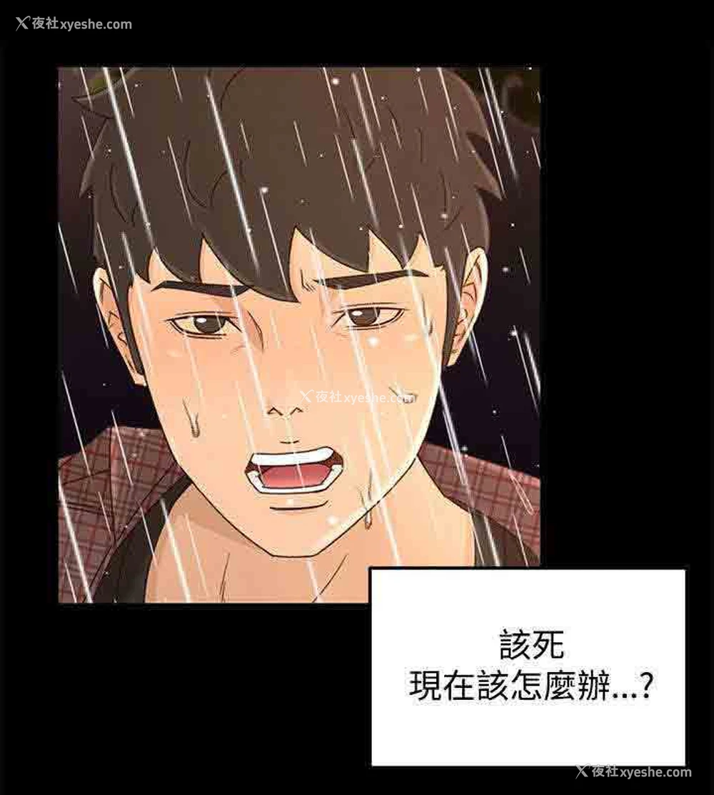 13P - 猎人庄园