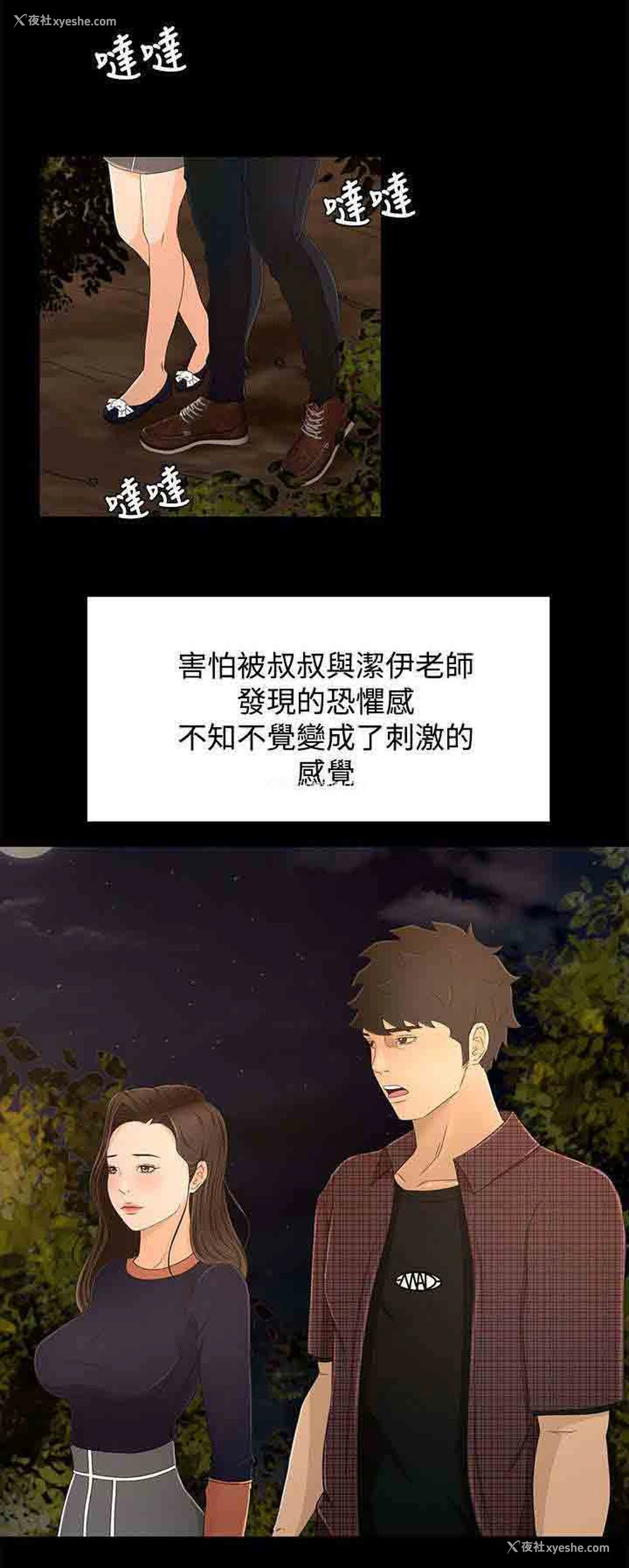 4P - 猎人庄园