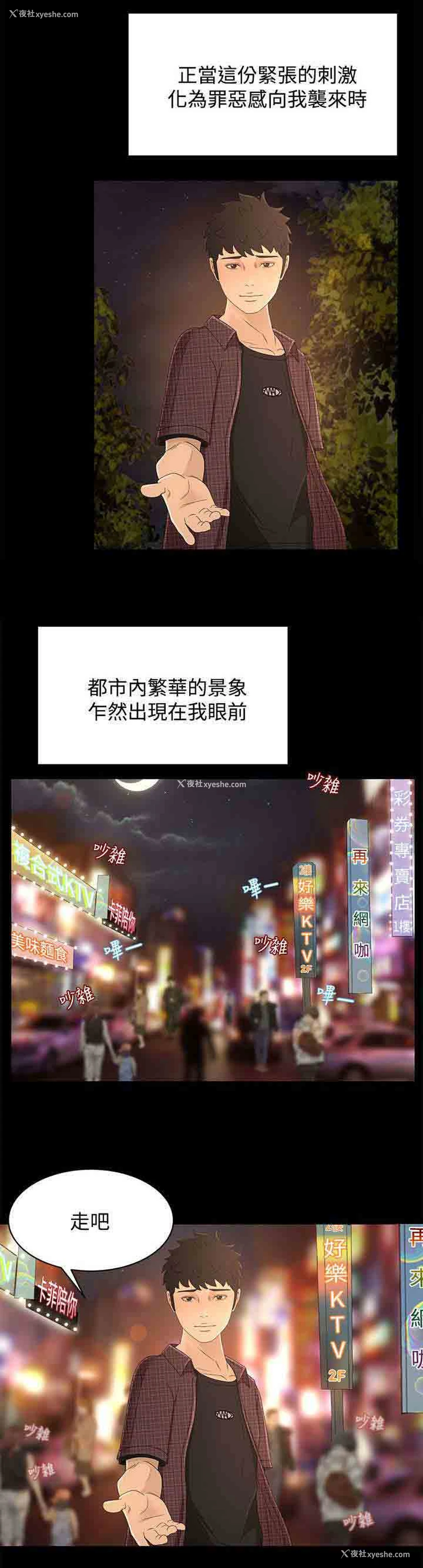 5P - 猎人庄园