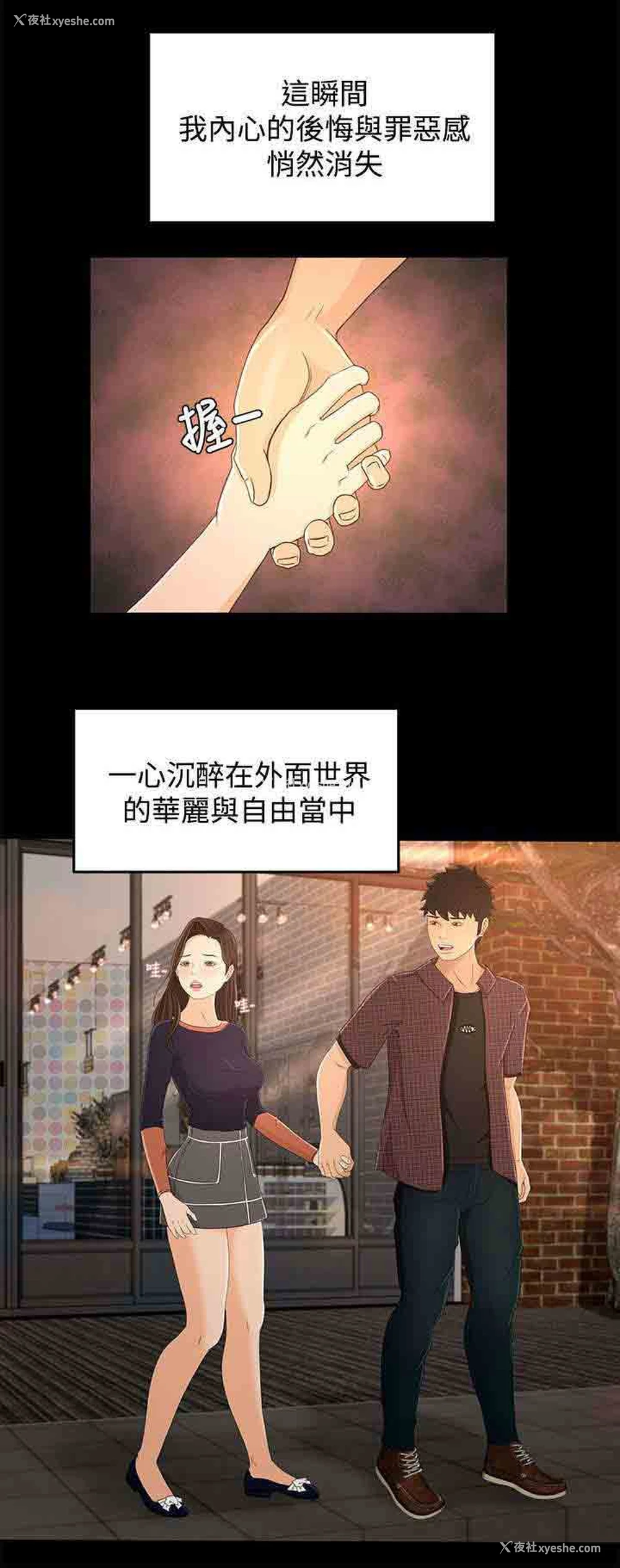 6P - 猎人庄园