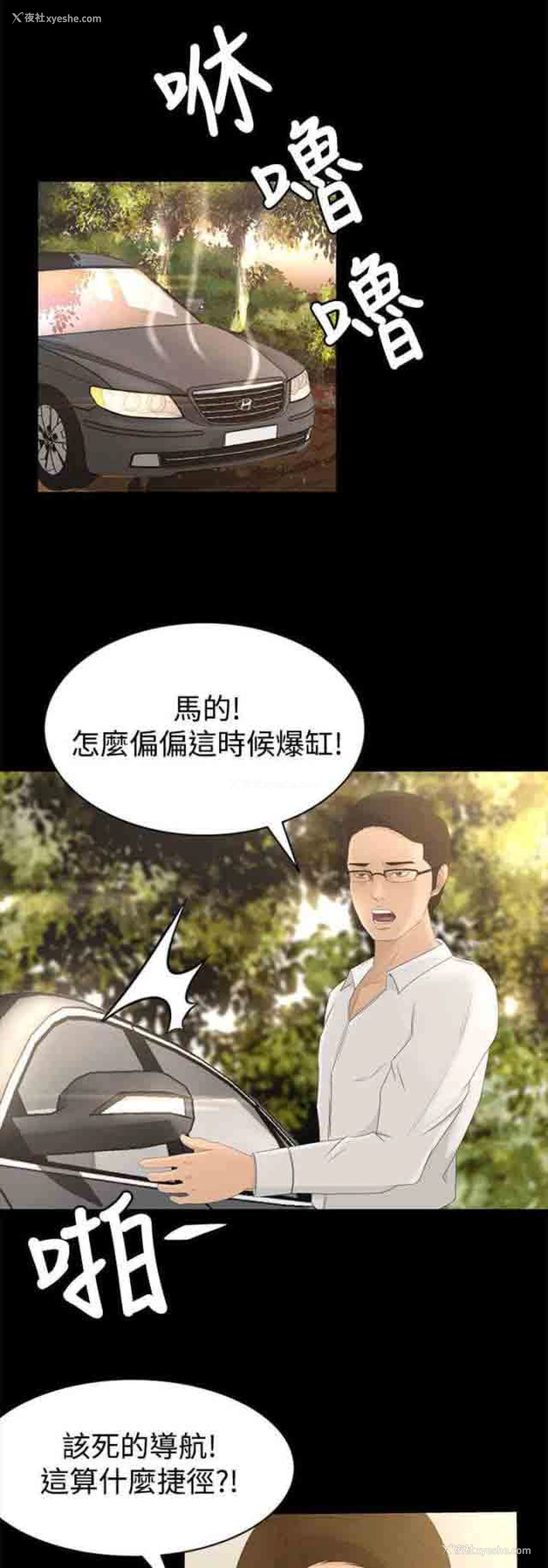 12P - 猎人庄园