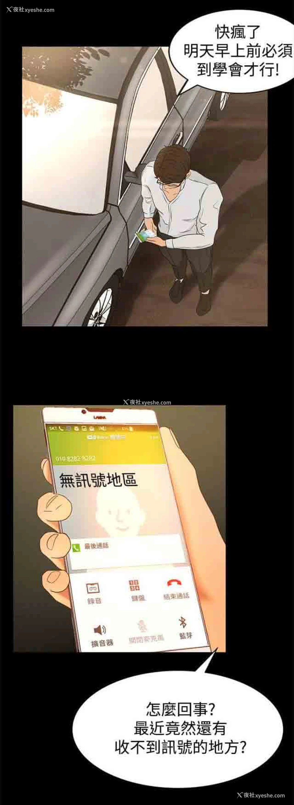 14P - 猎人庄园