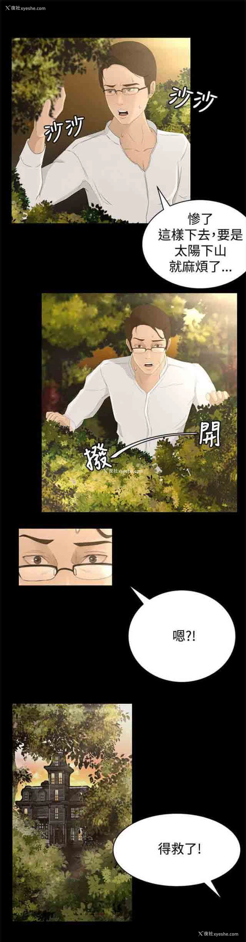 15P - 猎人庄园