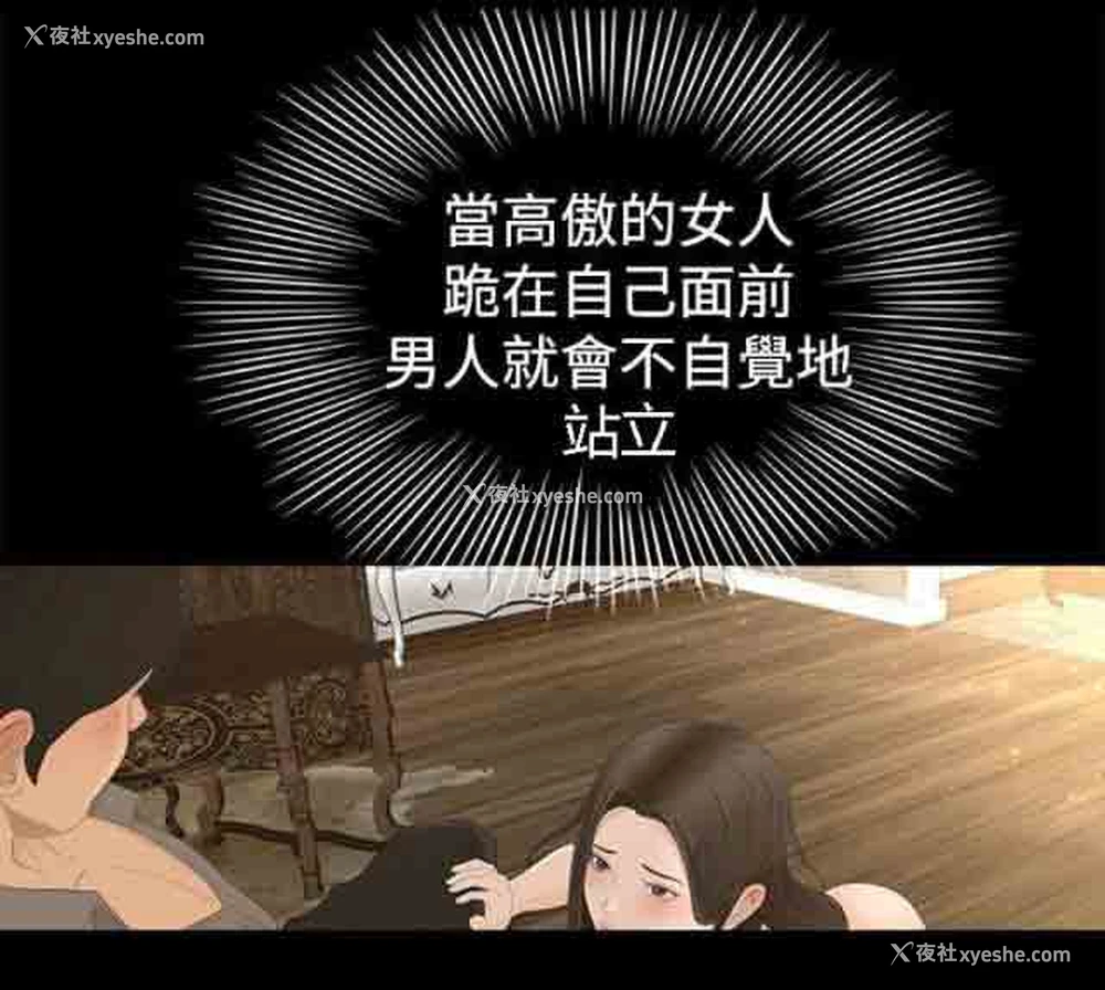5P - 猎人庄园