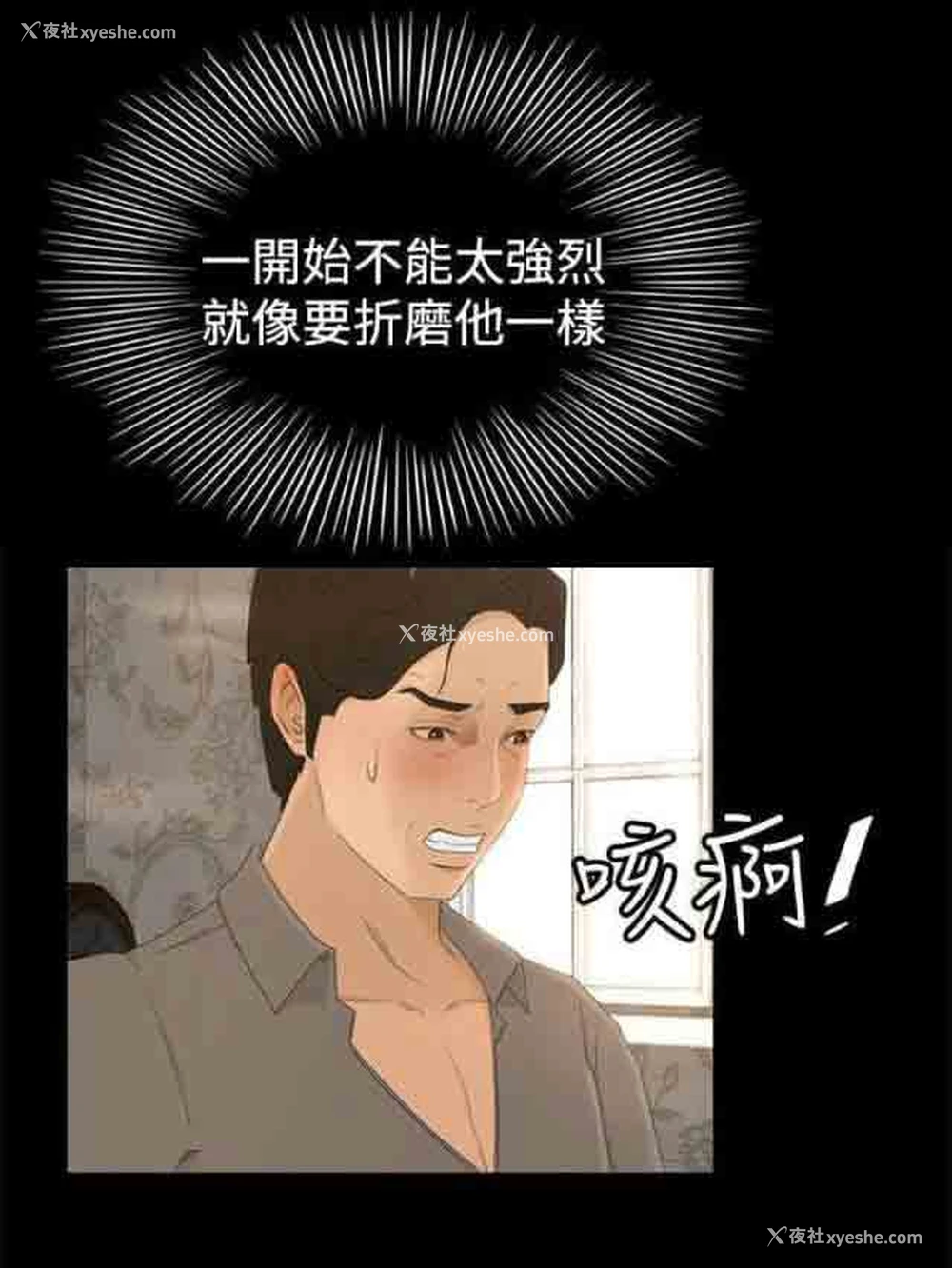 6P - 猎人庄园