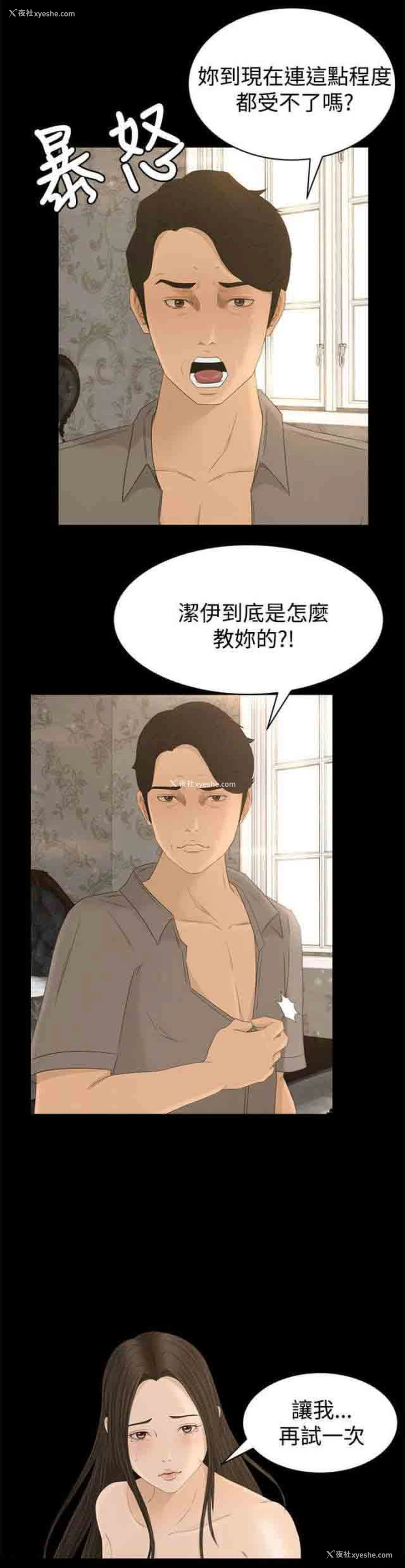 8P - 猎人庄园