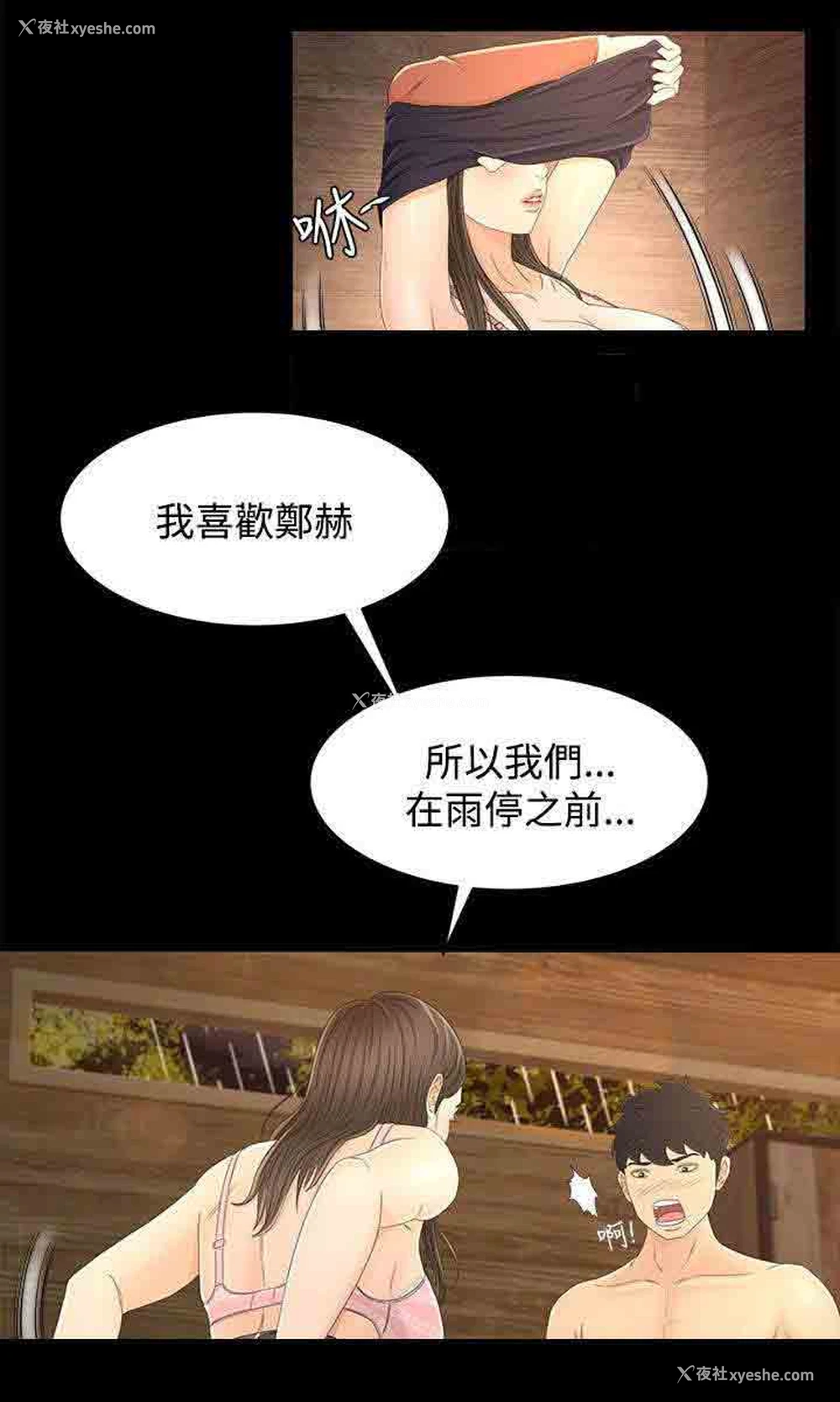 10P - 猎人庄园