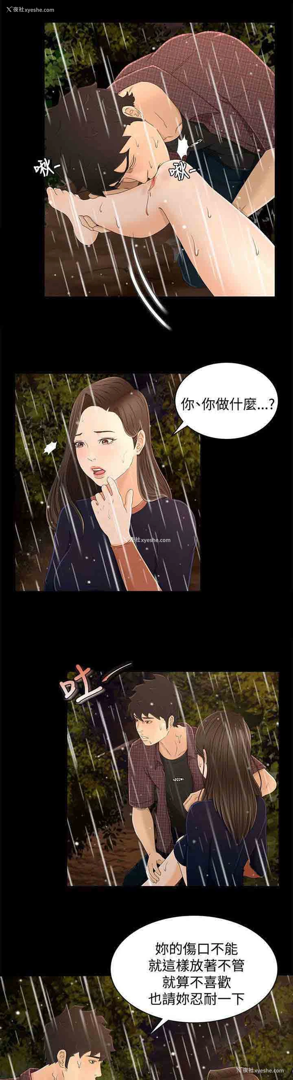 1P - 猎人庄园