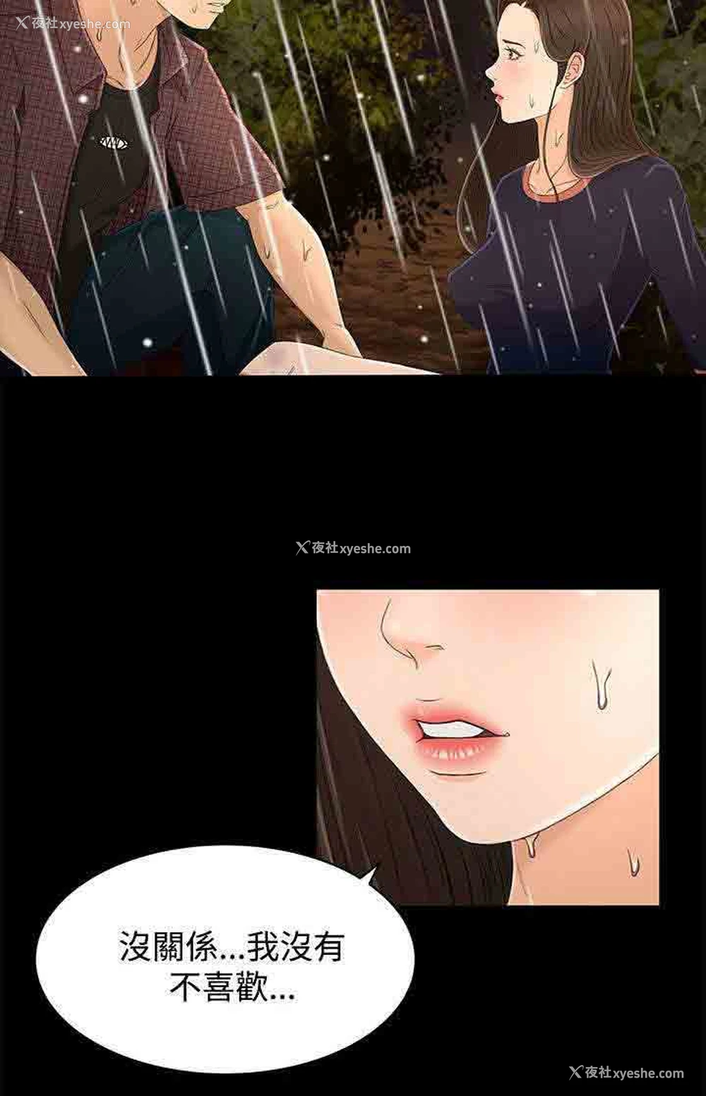 2P - 猎人庄园