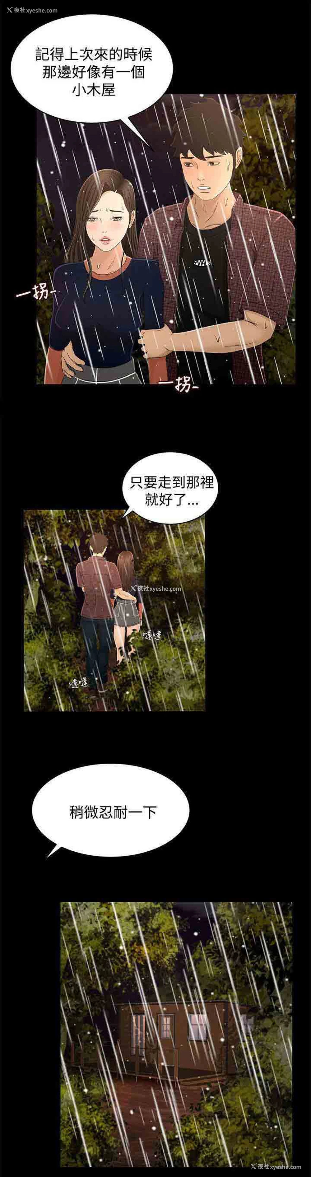 3P - 猎人庄园