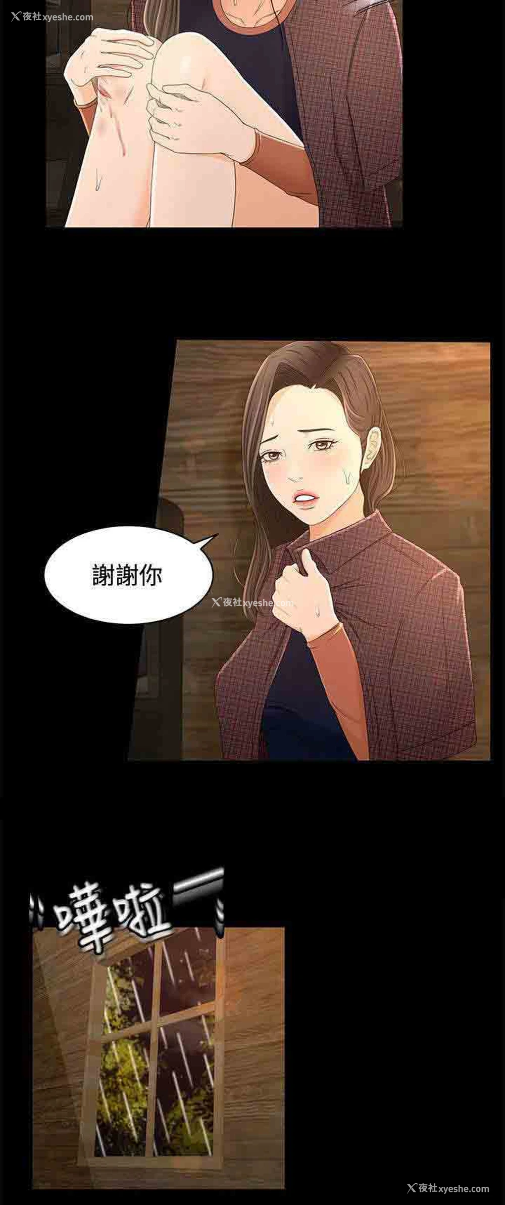 5P - 猎人庄园