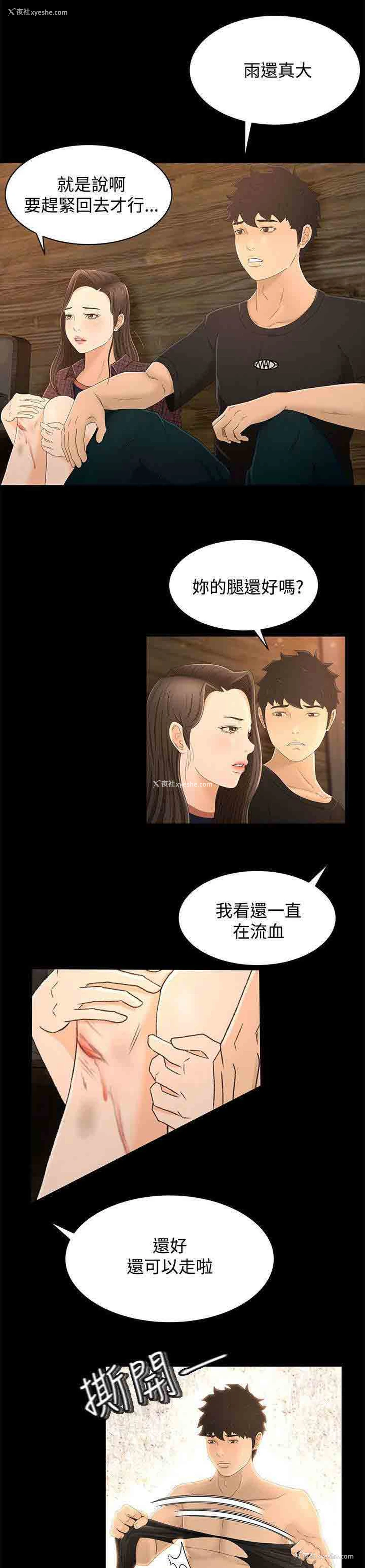 6P - 猎人庄园