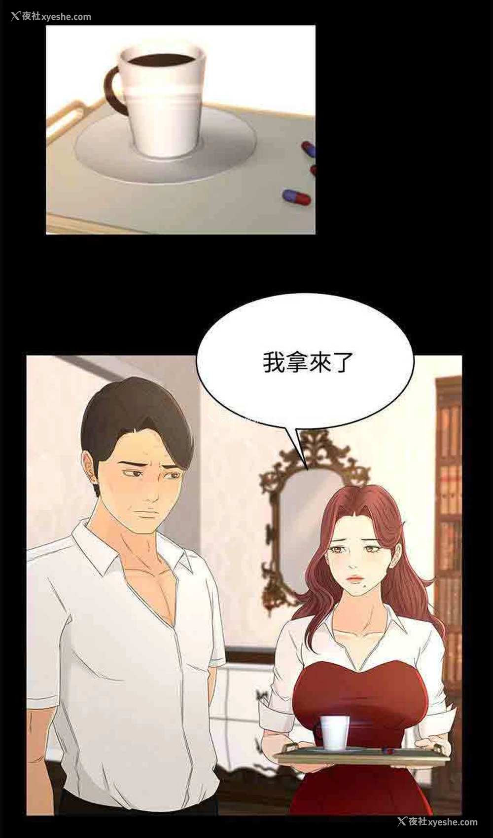 11P - 猎人庄园