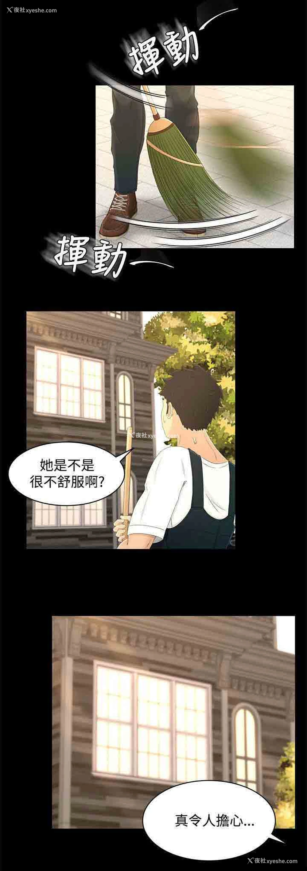 14P - 猎人庄园