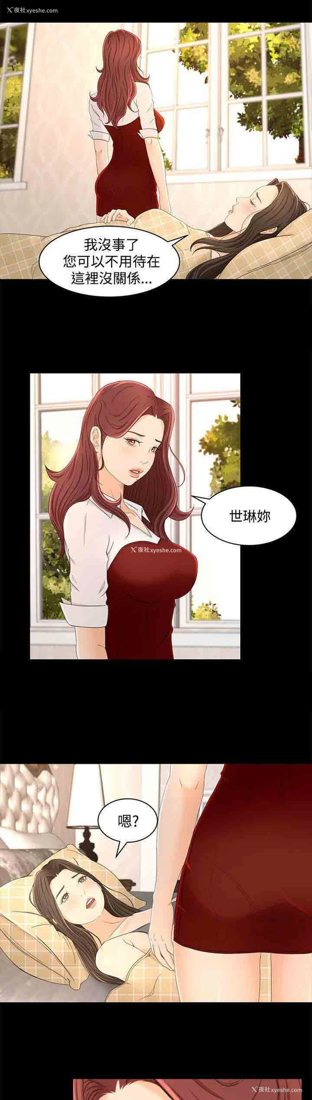 16P - 猎人庄园