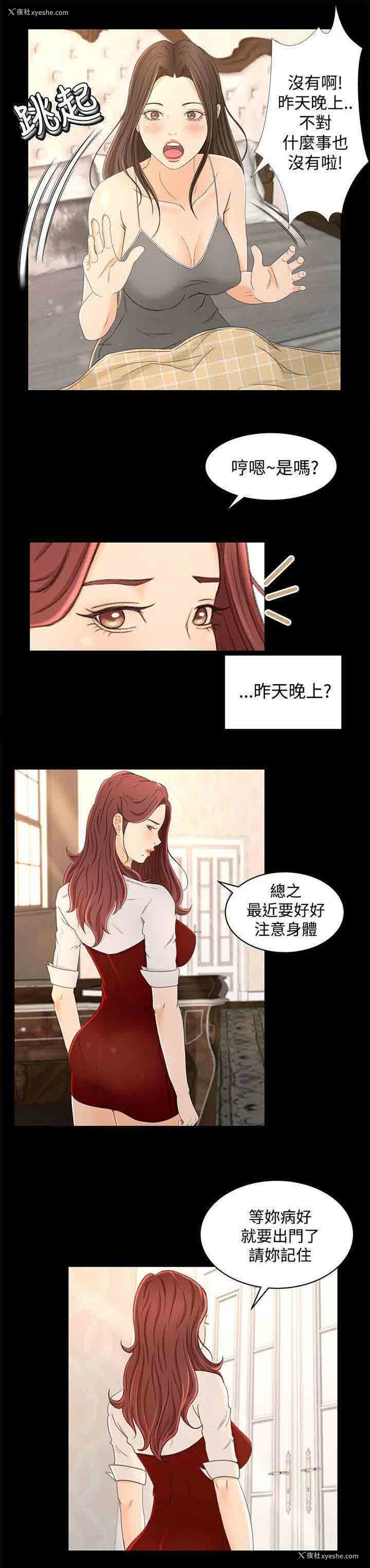 18P - 猎人庄园