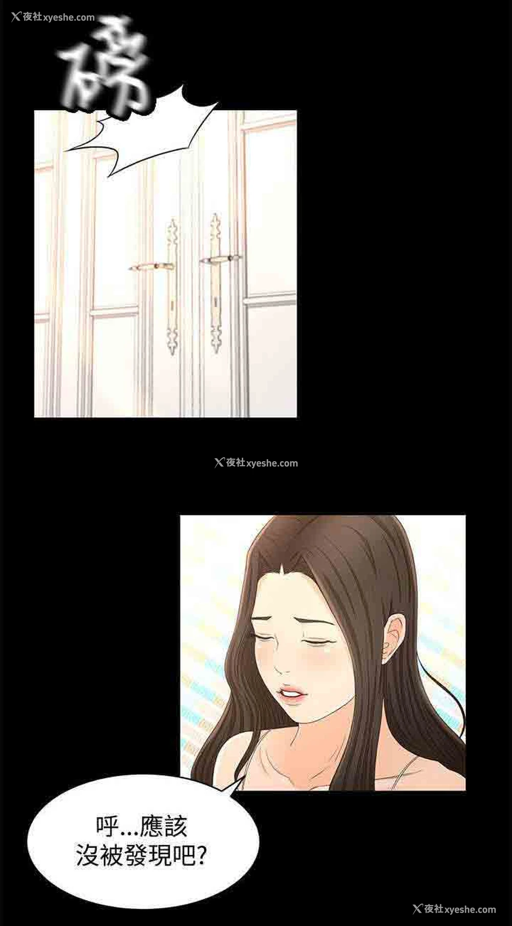 19P - 猎人庄园