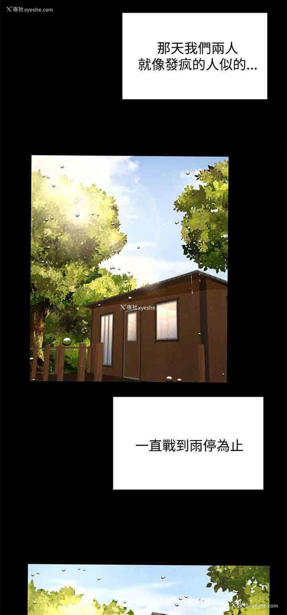 5P - 猎人庄园
