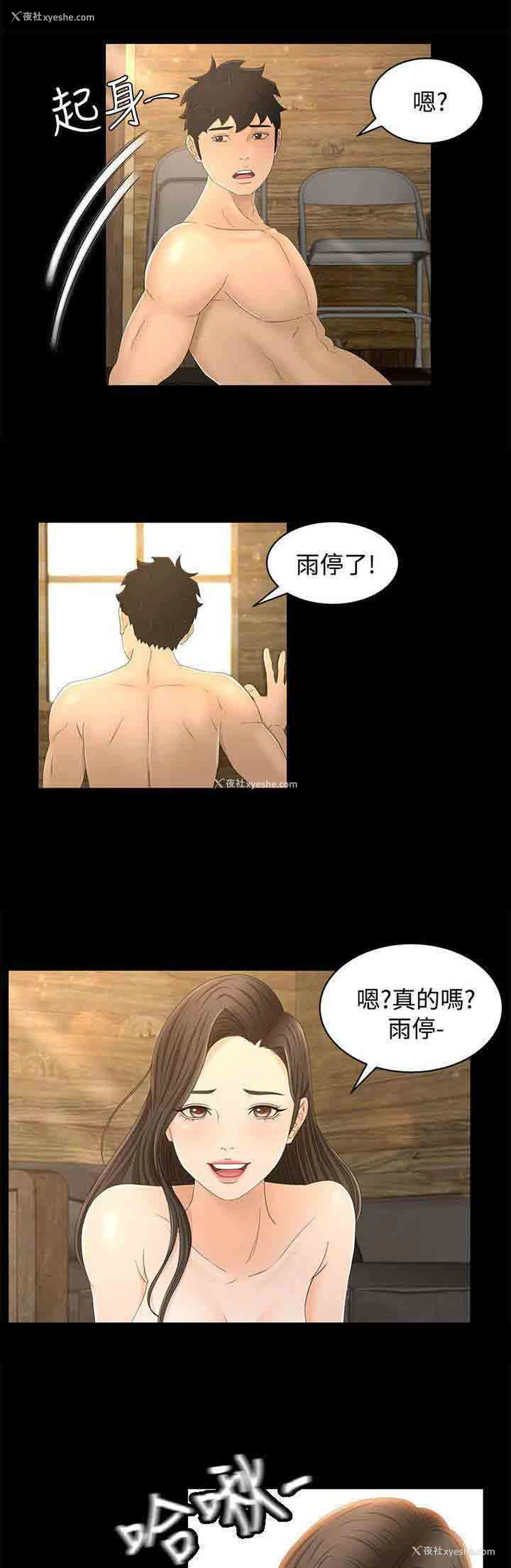 7P - 猎人庄园