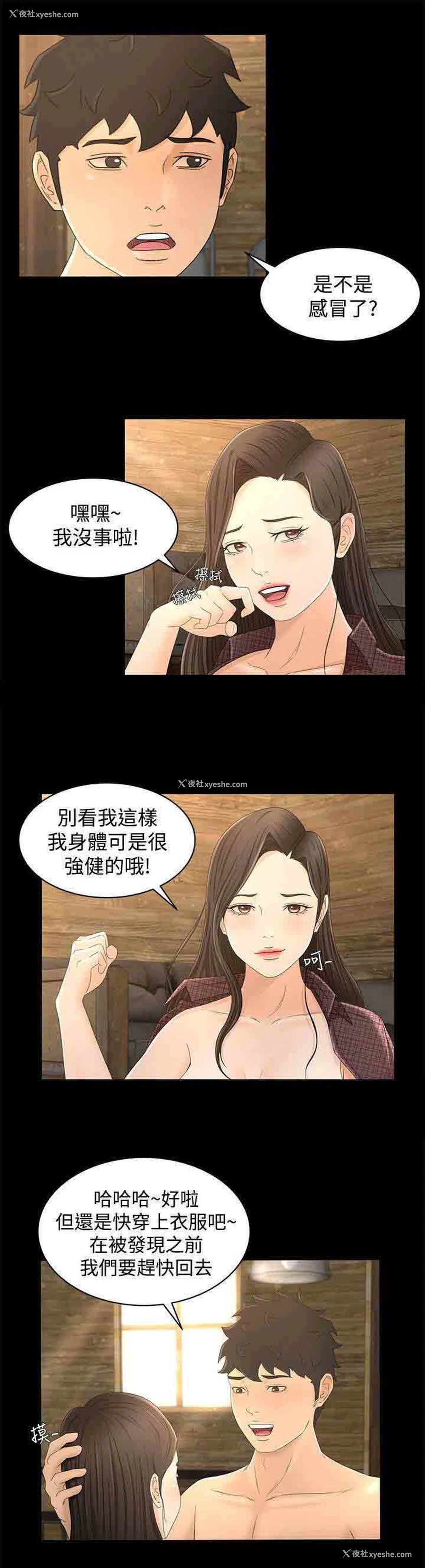 9P - 猎人庄园