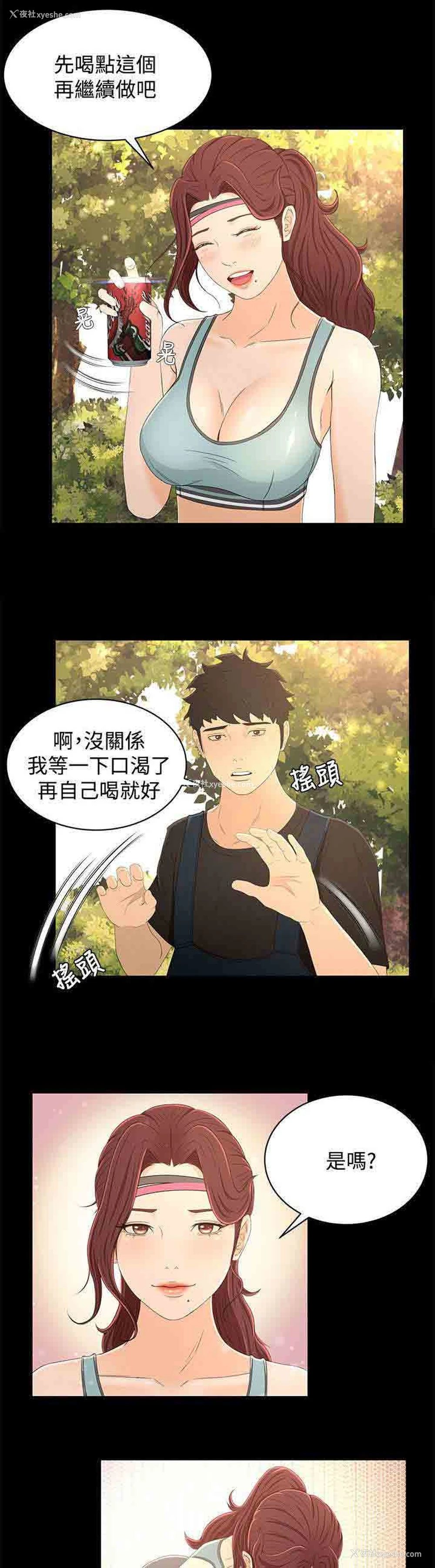 13P - 猎人庄园