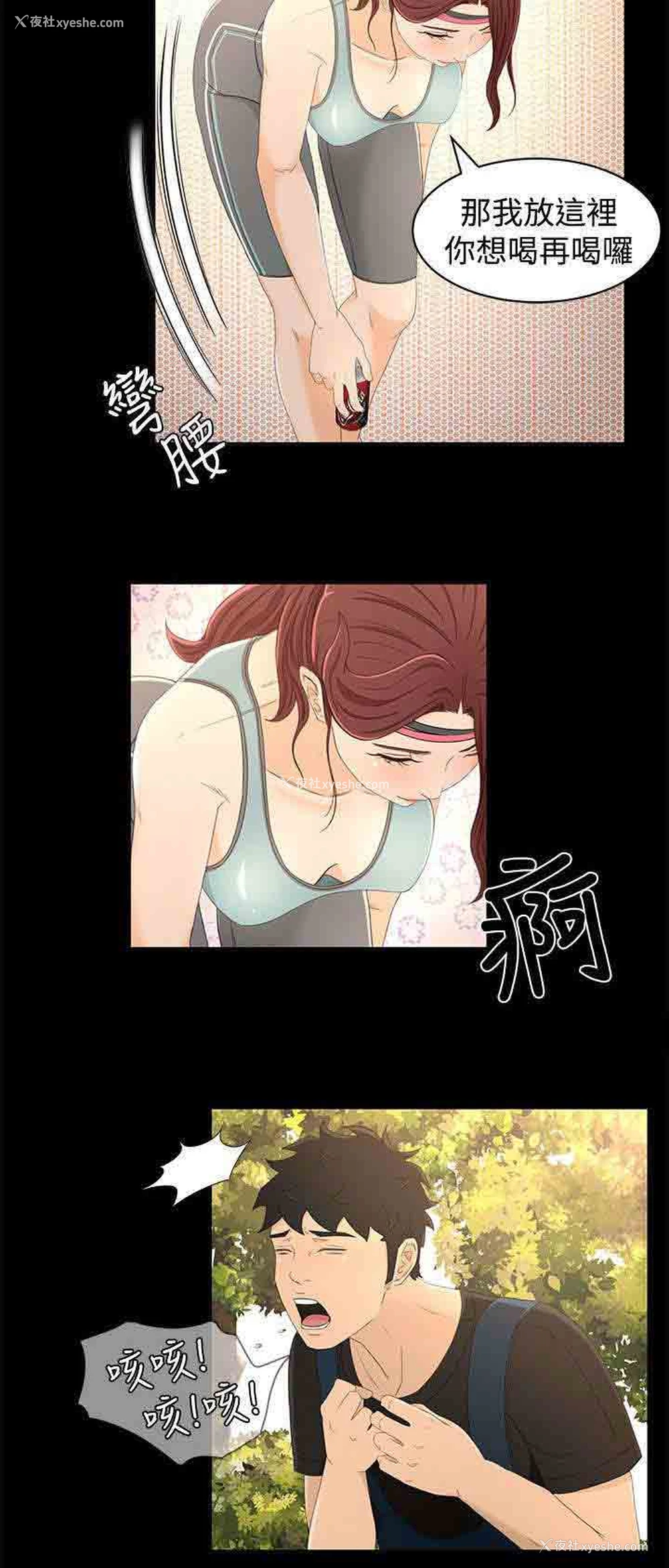 14P - 猎人庄园
